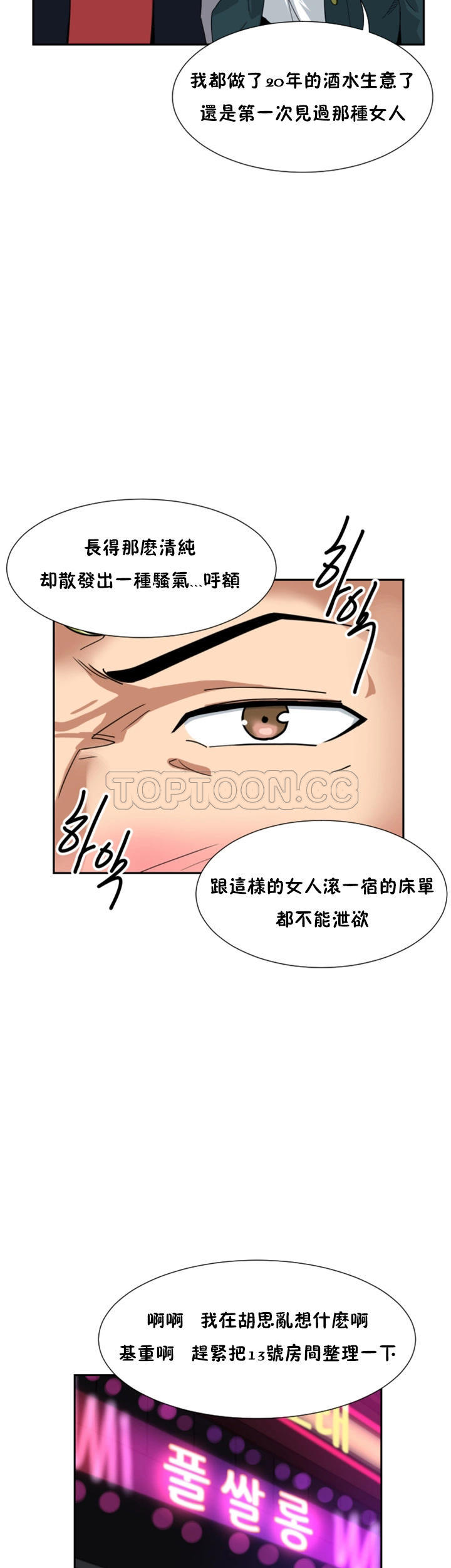 《调教妻子》漫画最新章节调教妻子-第42章免费下拉式在线观看章节第【20】张图片