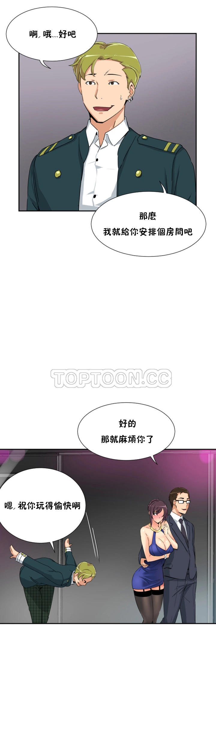 《调教妻子》漫画最新章节调教妻子-第42章免费下拉式在线观看章节第【17】张图片