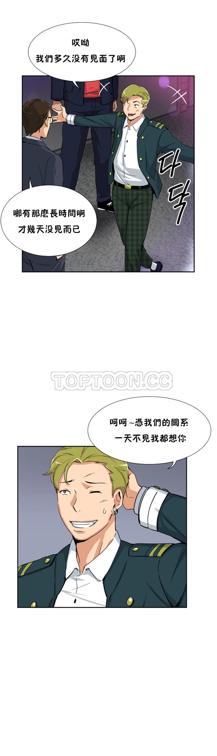 《调教妻子》漫画最新章节调教妻子-第42章免费下拉式在线观看章节第【14】张图片