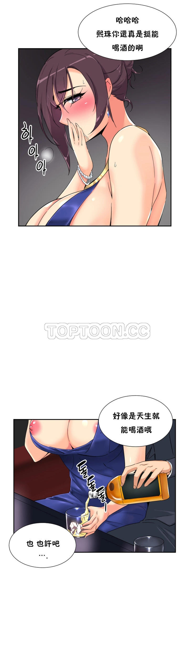 《调教妻子》漫画最新章节调教妻子-第43章免费下拉式在线观看章节第【24】张图片