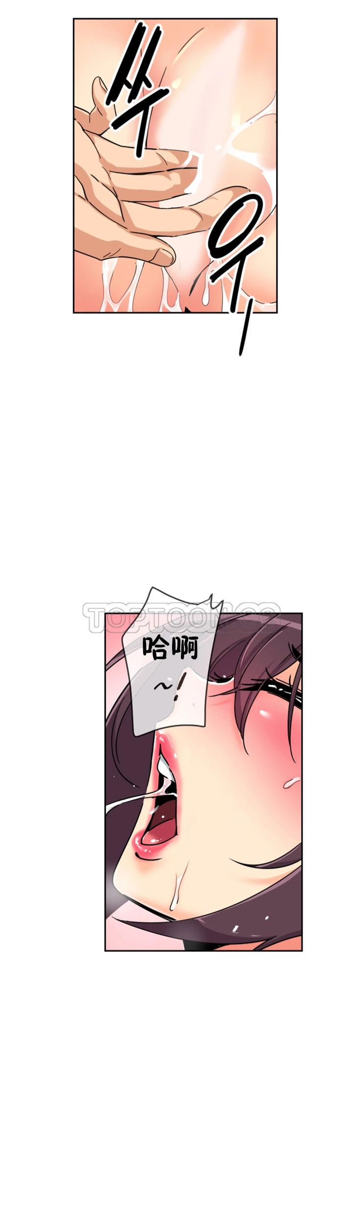 《调教妻子》漫画最新章节调教妻子-第43章免费下拉式在线观看章节第【33】张图片