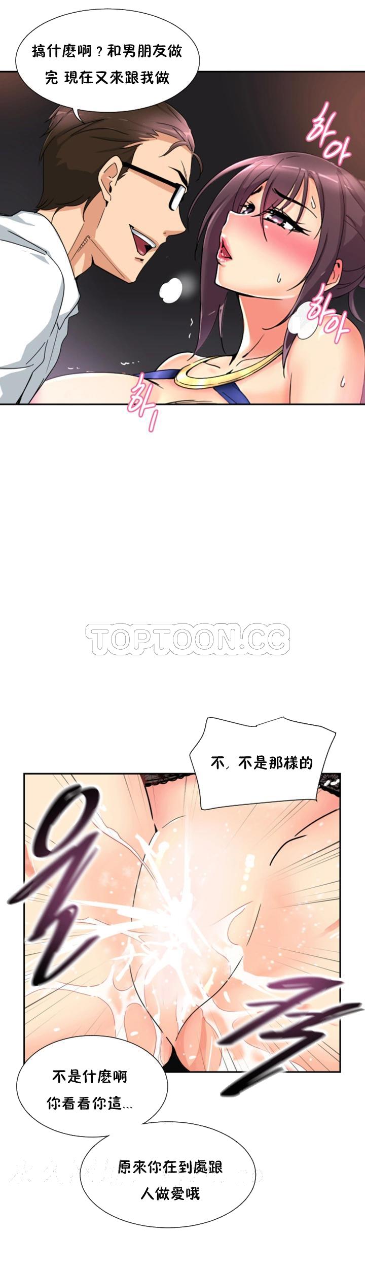 《调教妻子》漫画最新章节调教妻子-第43章免费下拉式在线观看章节第【38】张图片