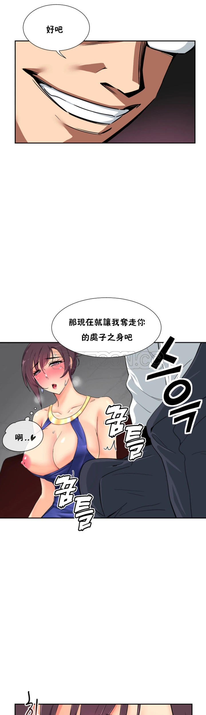 《调教妻子》漫画最新章节调教妻子-第43章免费下拉式在线观看章节第【28】张图片