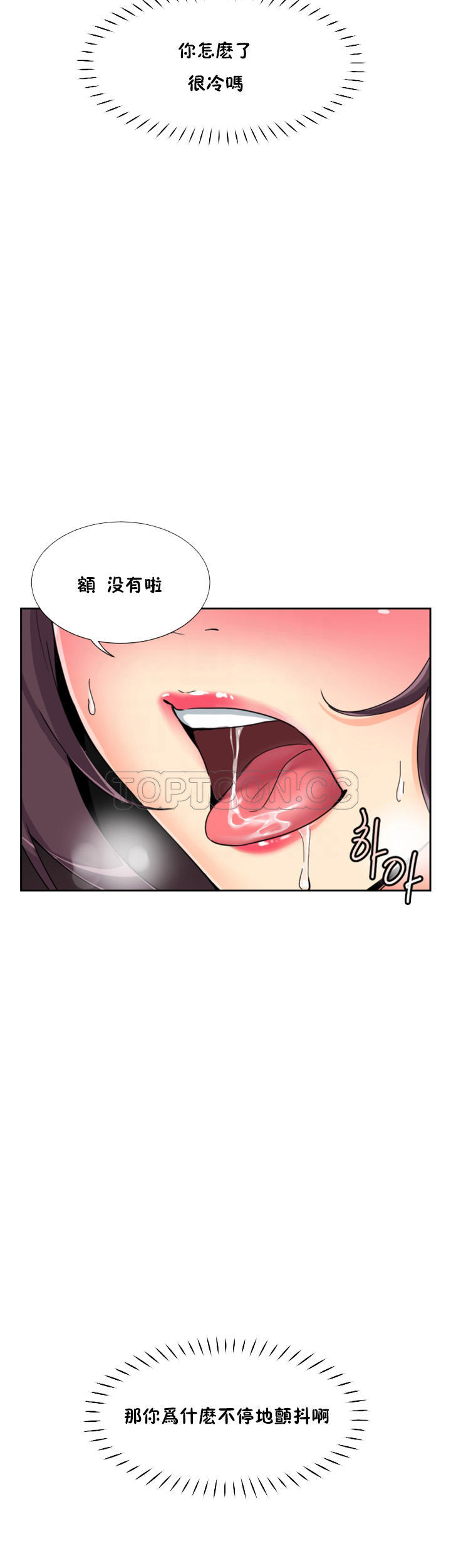 《调教妻子》漫画最新章节调教妻子-第43章免费下拉式在线观看章节第【8】张图片