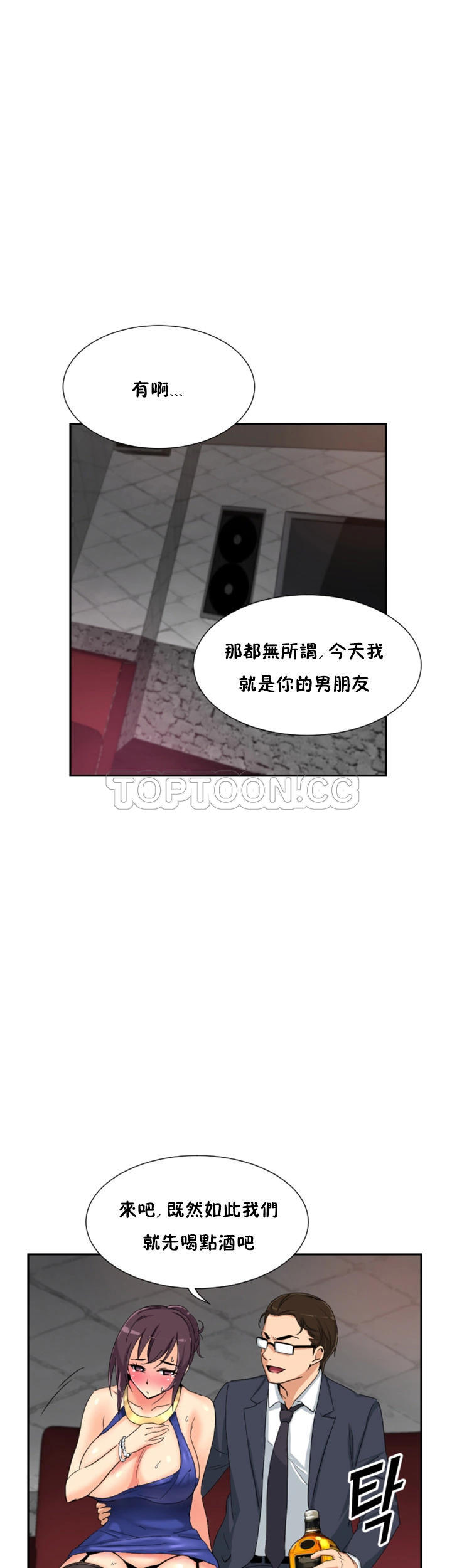 《调教妻子》漫画最新章节调教妻子-第43章免费下拉式在线观看章节第【17】张图片