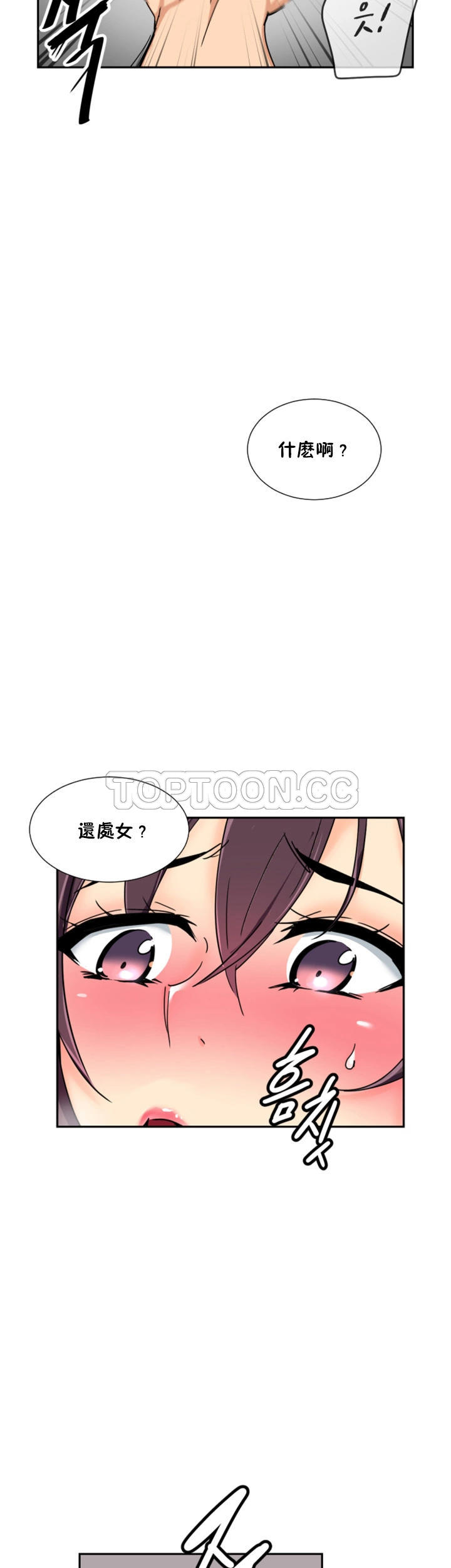 《调教妻子》漫画最新章节调教妻子-第43章免费下拉式在线观看章节第【35】张图片