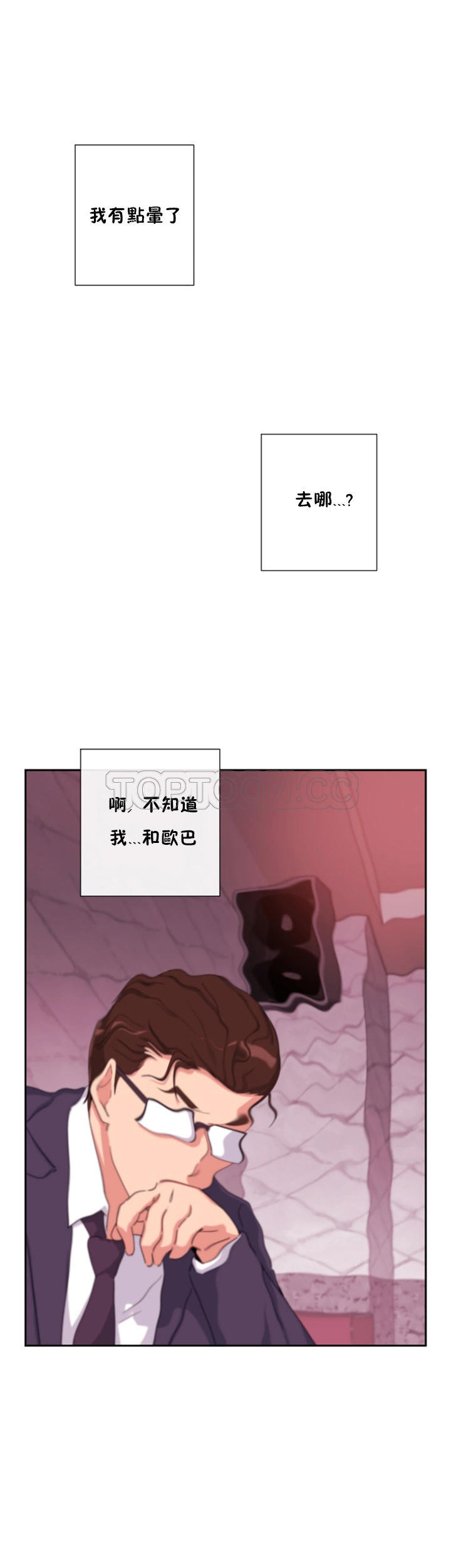 《调教妻子》漫画最新章节调教妻子-第43章免费下拉式在线观看章节第【27】张图片