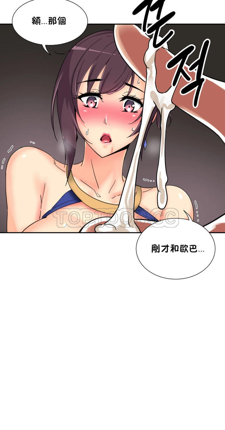 《调教妻子》漫画最新章节调教妻子-第43章免费下拉式在线观看章节第【37】张图片