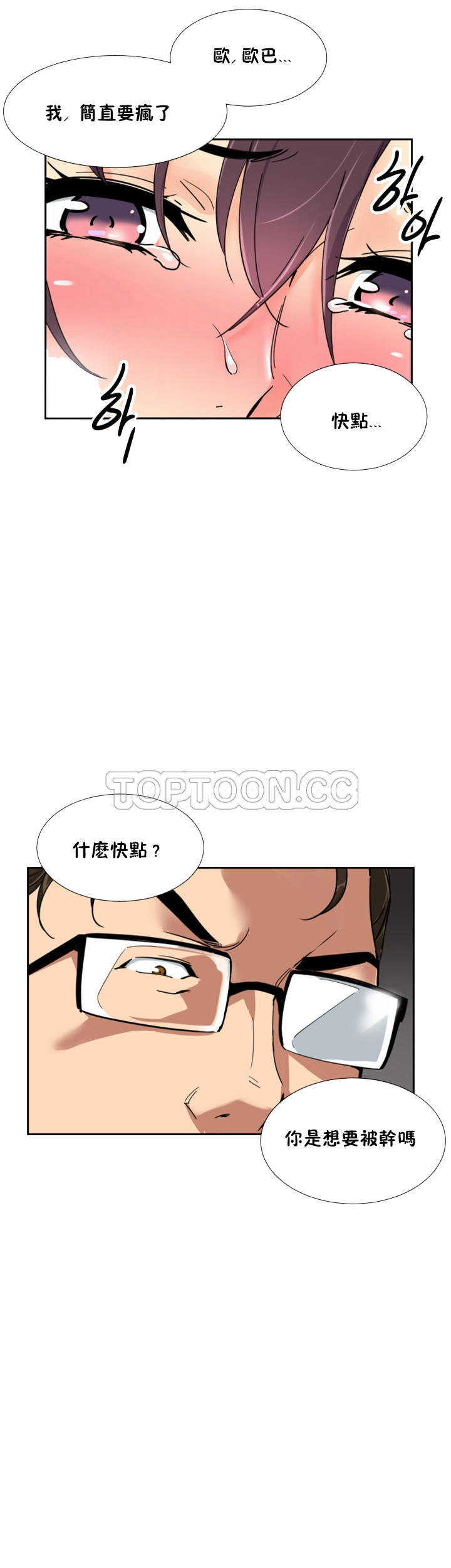 《调教妻子》漫画最新章节调教妻子-第44章免费下拉式在线观看章节第【13】张图片