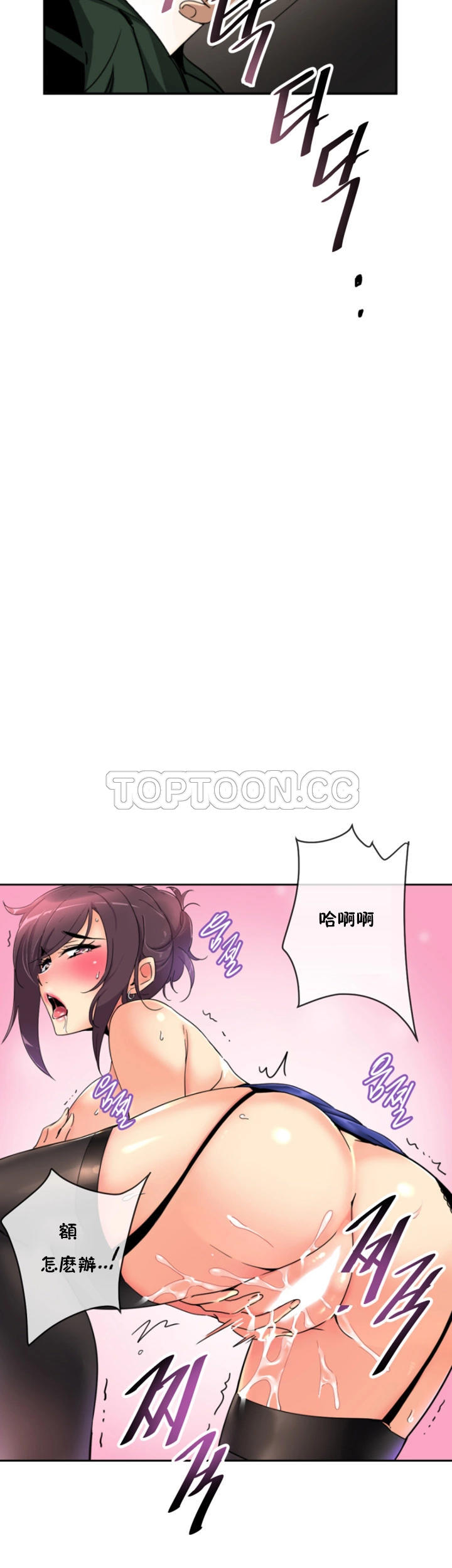 《调教妻子》漫画最新章节调教妻子-第44章免费下拉式在线观看章节第【30】张图片