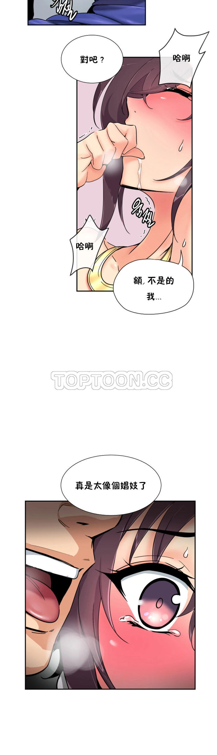 《调教妻子》漫画最新章节调教妻子-第44章免费下拉式在线观看章节第【10】张图片