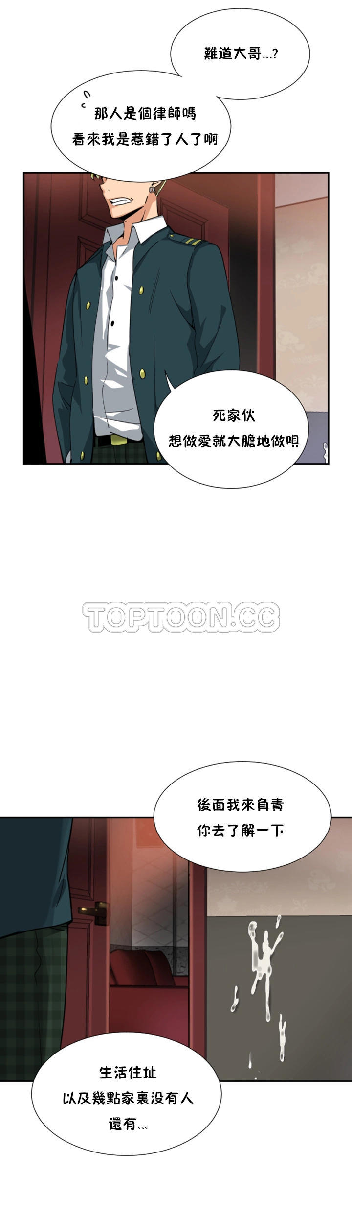 《调教妻子》漫画最新章节调教妻子-第46章免费下拉式在线观看章节第【33】张图片