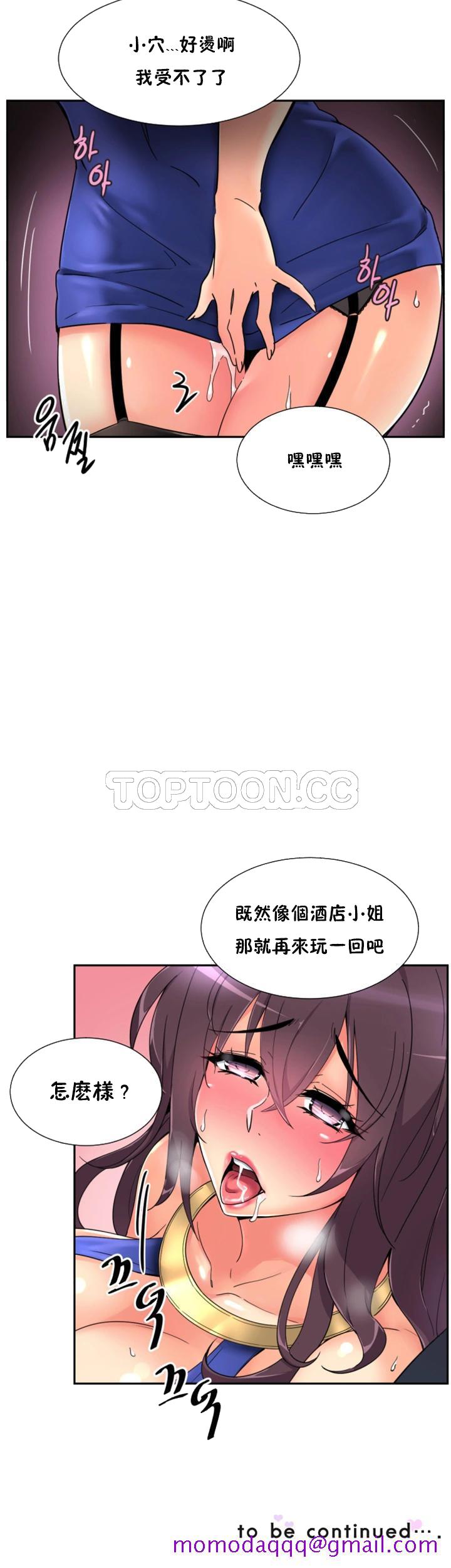 《调教妻子》漫画最新章节调教妻子-第46章免费下拉式在线观看章节第【36】张图片