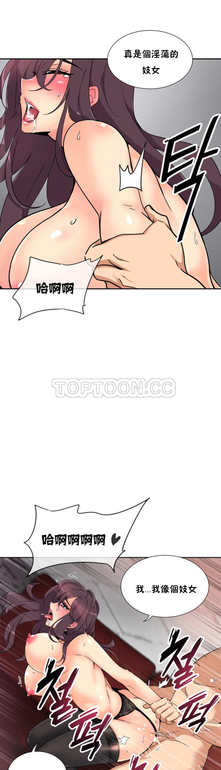 《调教妻子》漫画最新章节调教妻子-第46章免费下拉式在线观看章节第【19】张图片