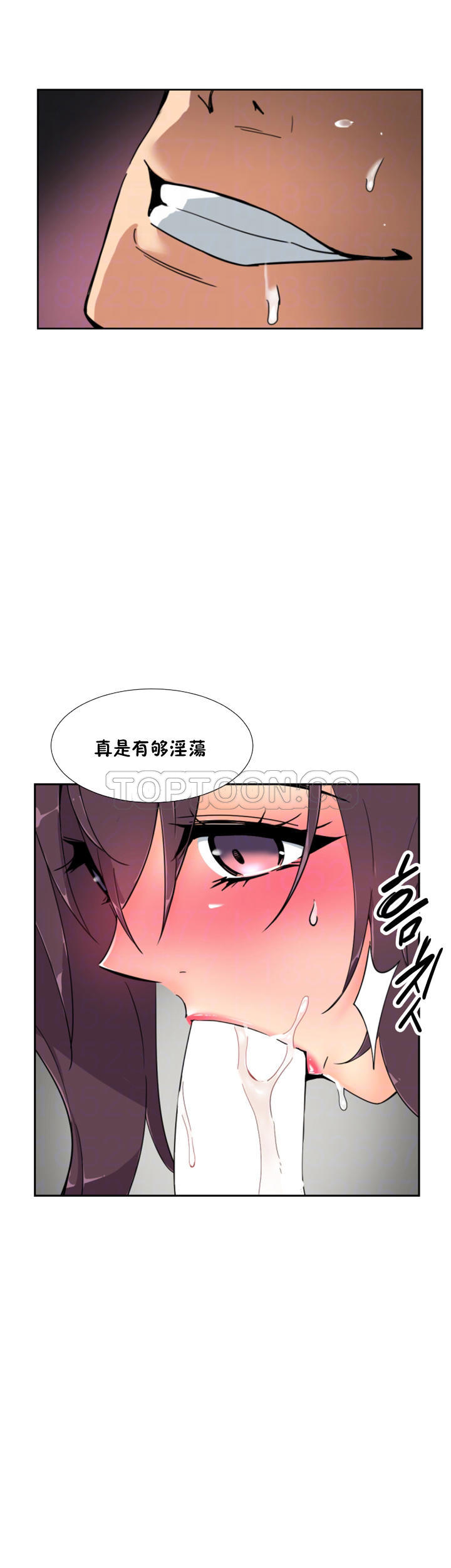 《调教妻子》漫画最新章节调教妻子-第46章免费下拉式在线观看章节第【8】张图片