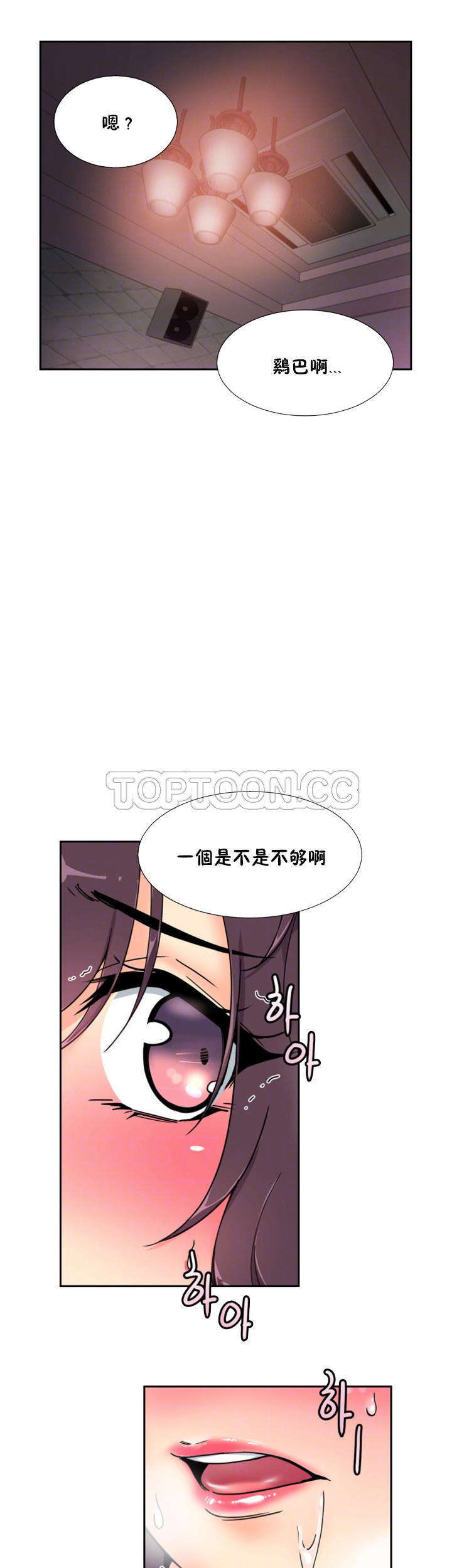 《调教妻子》漫画最新章节调教妻子-第46章免费下拉式在线观看章节第【4】张图片