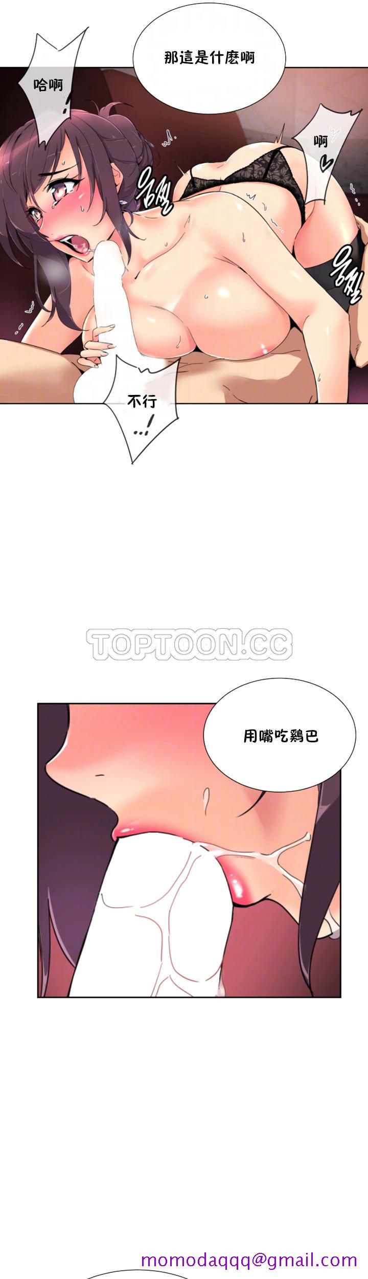 《调教妻子》漫画最新章节调教妻子-第46章免费下拉式在线观看章节第【6】张图片