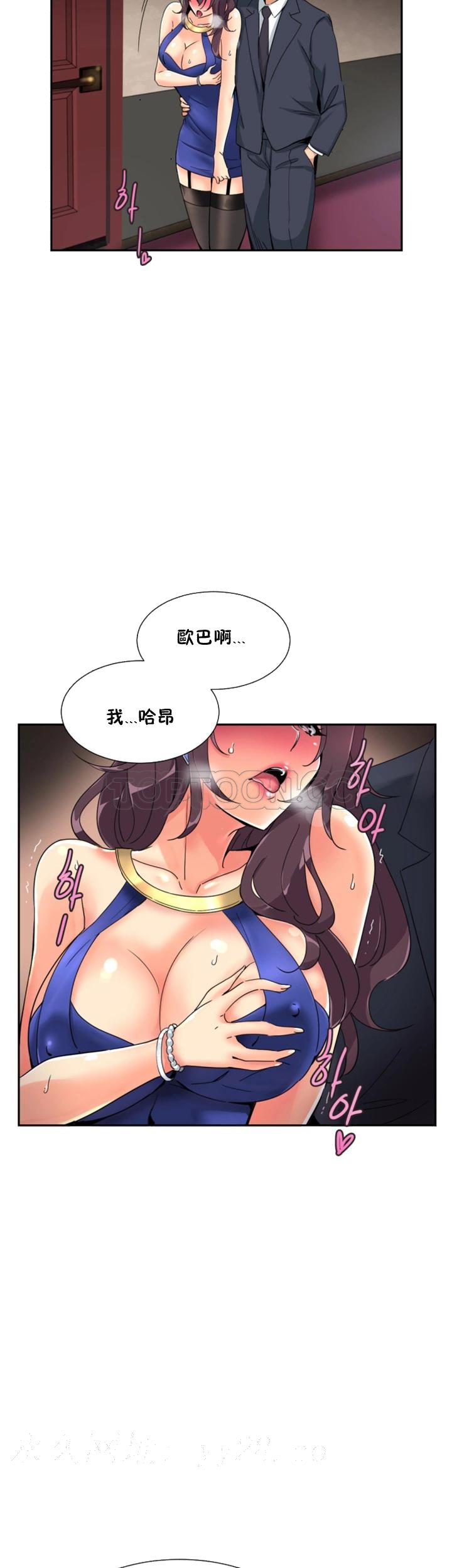 《调教妻子》漫画最新章节调教妻子-第46章免费下拉式在线观看章节第【35】张图片