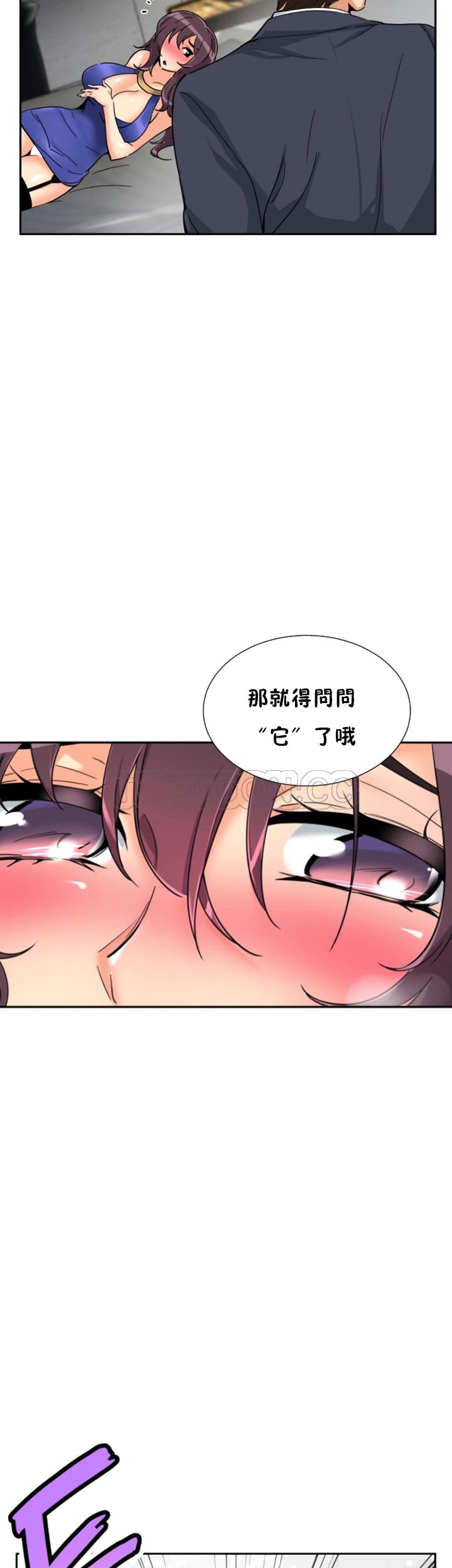 《调教妻子》漫画最新章节调教妻子-第47章免费下拉式在线观看章节第【33】张图片