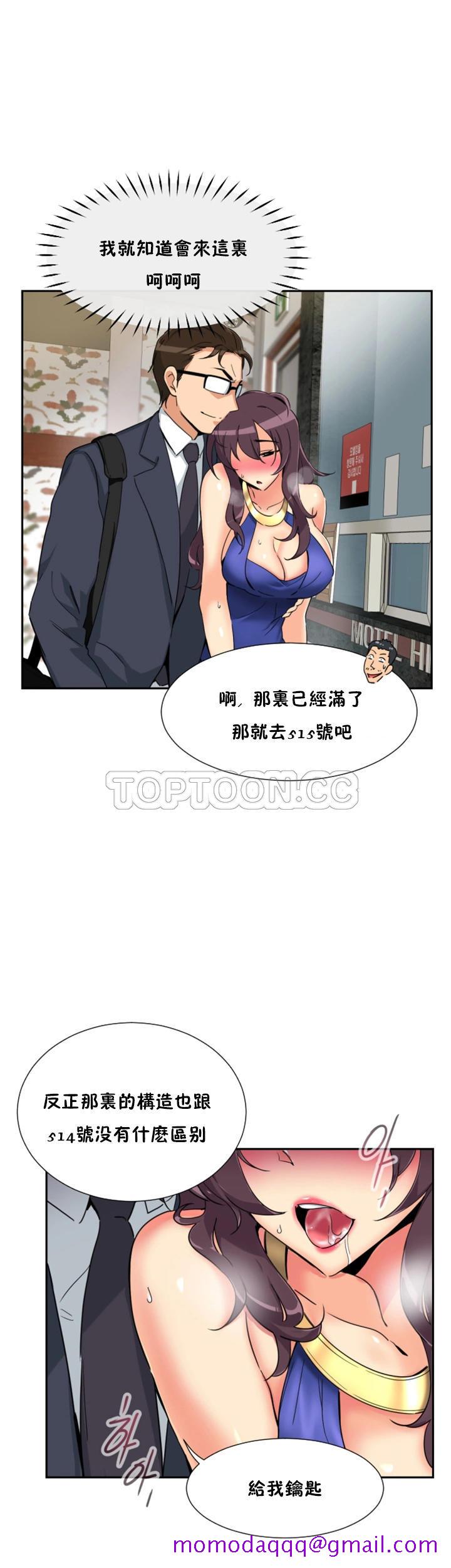 《调教妻子》漫画最新章节调教妻子-第47章免费下拉式在线观看章节第【16】张图片