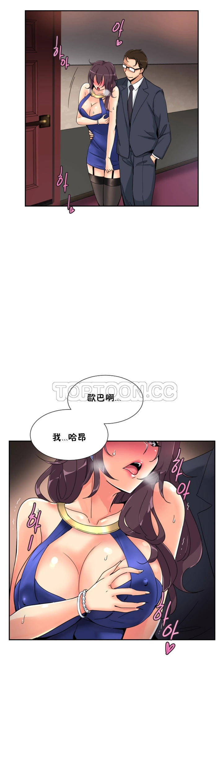 《调教妻子》漫画最新章节调教妻子-第47章免费下拉式在线观看章节第【1】张图片