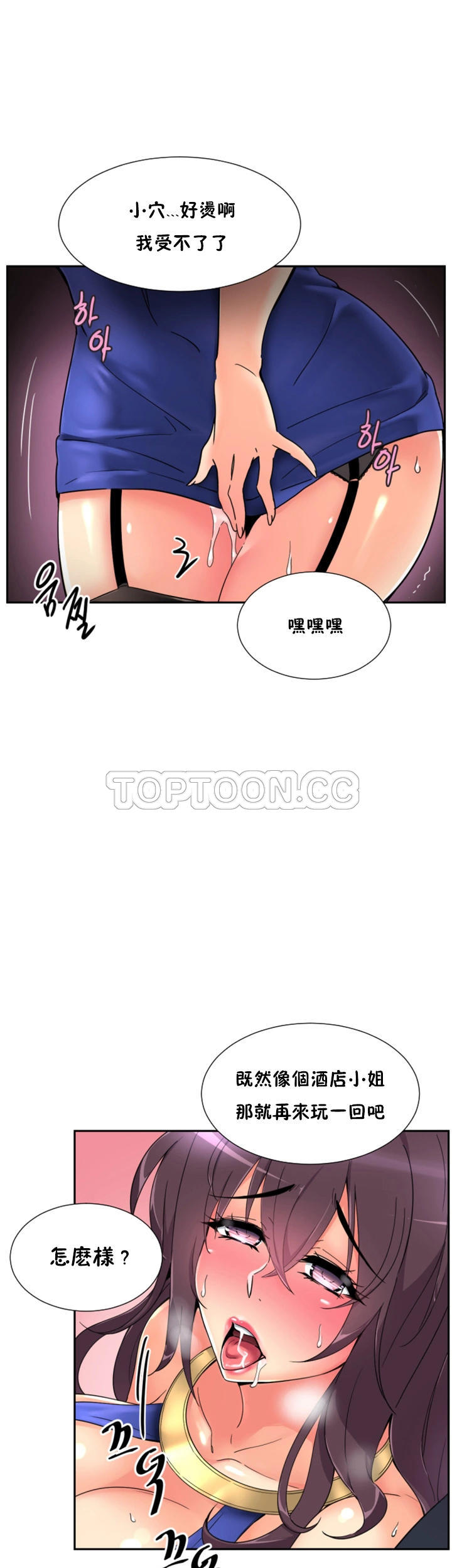 《调教妻子》漫画最新章节调教妻子-第47章免费下拉式在线观看章节第【2】张图片