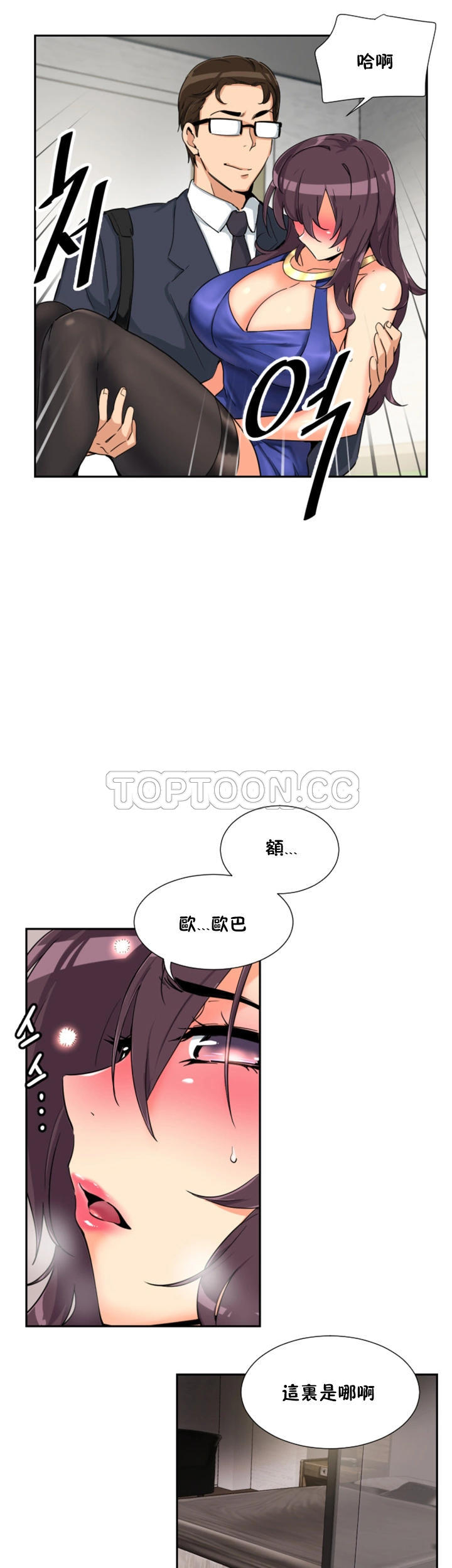 《调教妻子》漫画最新章节调教妻子-第47章免费下拉式在线观看章节第【27】张图片