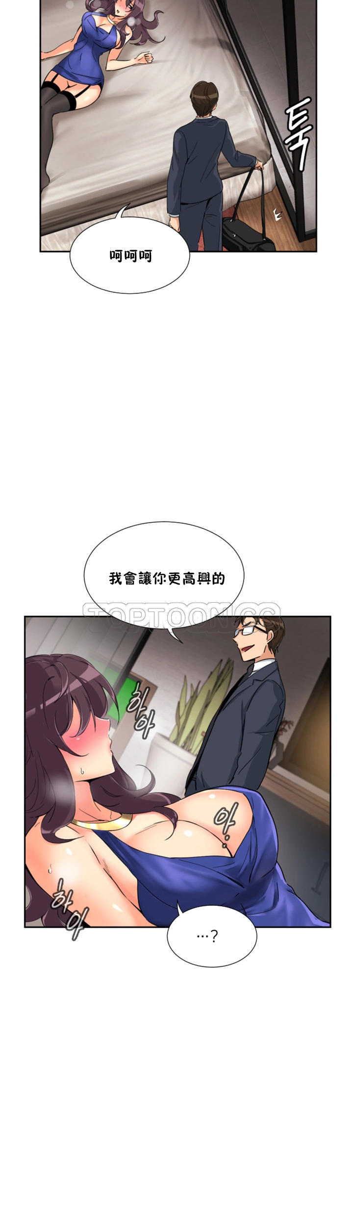 《调教妻子》漫画最新章节调教妻子-第47章免费下拉式在线观看章节第【29】张图片