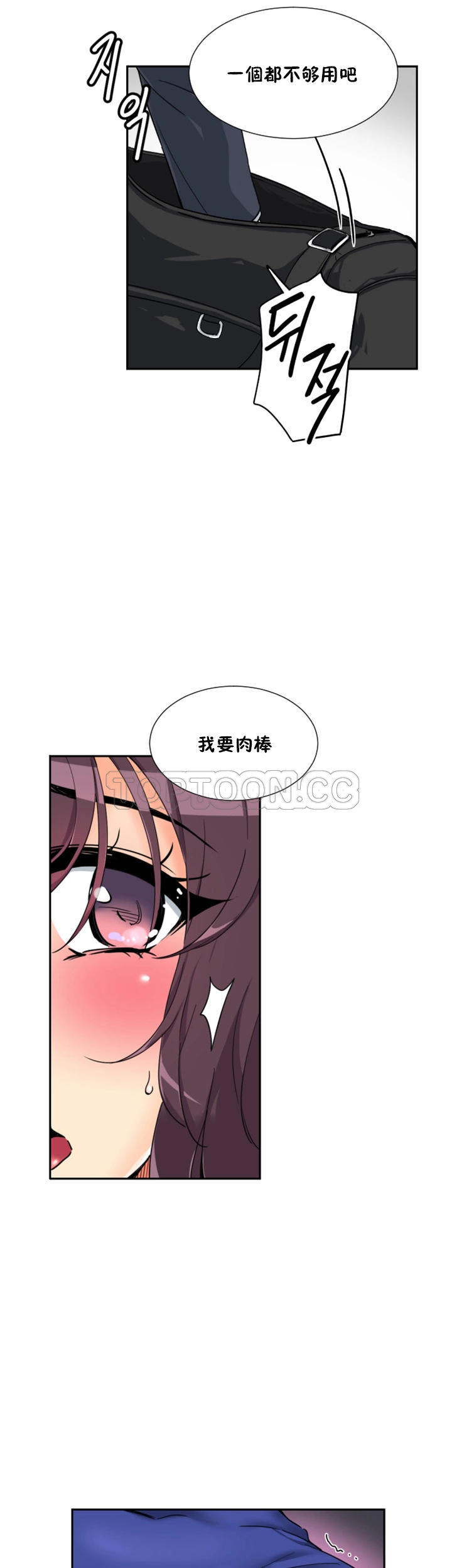 《调教妻子》漫画最新章节调教妻子-第47章免费下拉式在线观看章节第【30】张图片