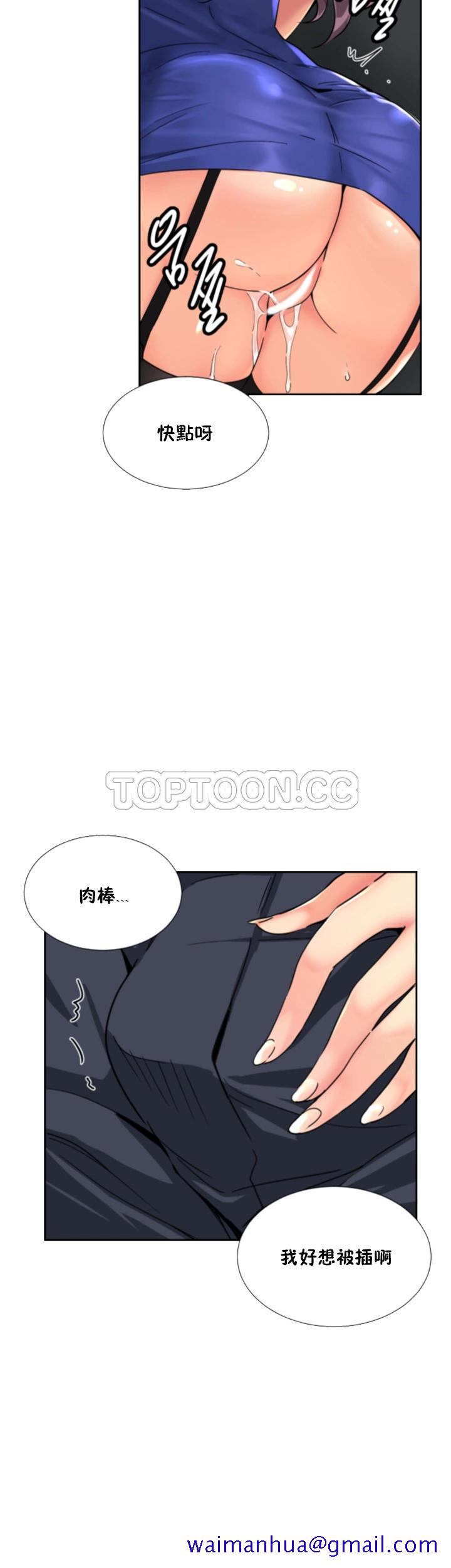 《调教妻子》漫画最新章节调教妻子-第47章免费下拉式在线观看章节第【11】张图片