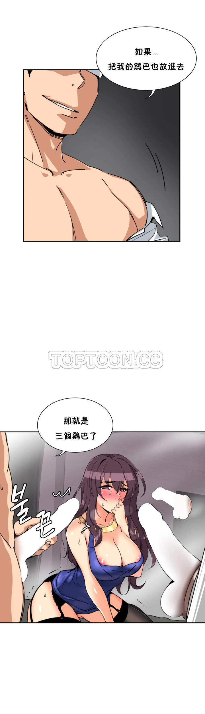 《调教妻子》漫画最新章节调教妻子-第48章免费下拉式在线观看章节第【12】张图片