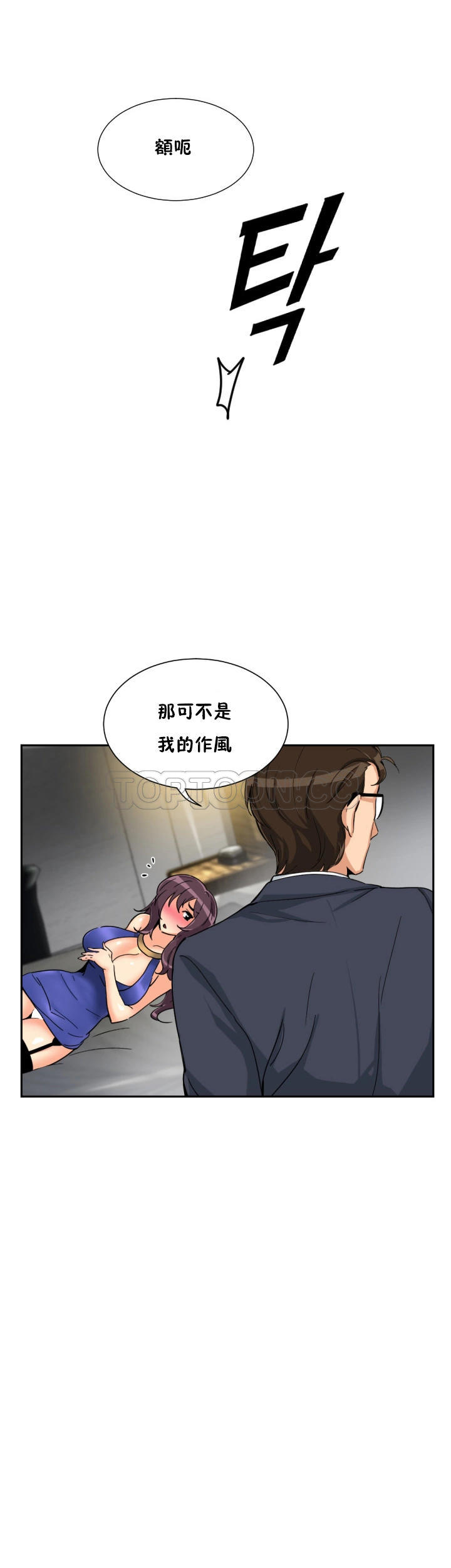 《调教妻子》漫画最新章节调教妻子-第48章免费下拉式在线观看章节第【2】张图片