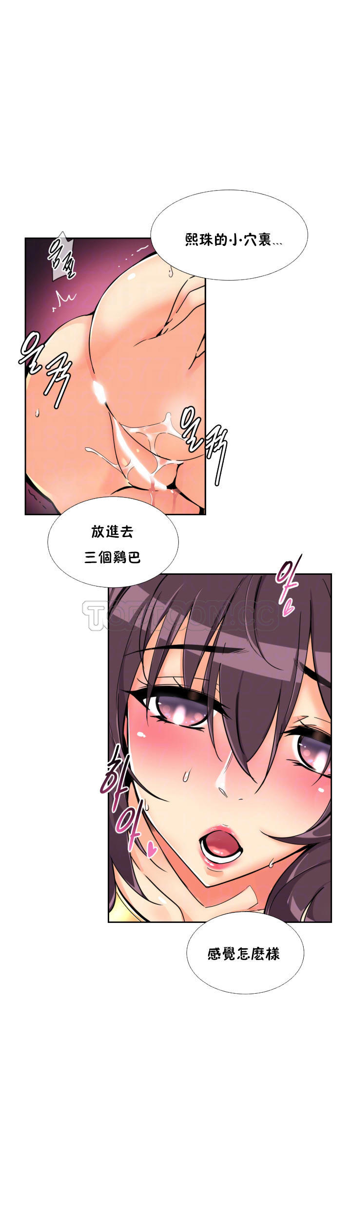 《调教妻子》漫画最新章节调教妻子-第48章免费下拉式在线观看章节第【13】张图片