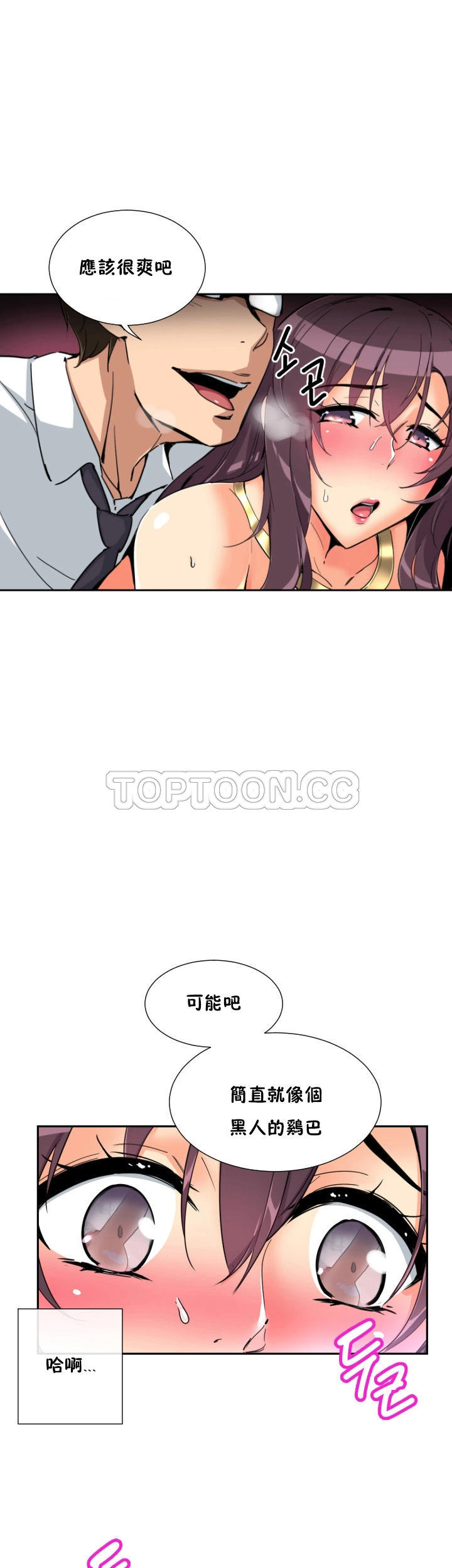 《调教妻子》漫画最新章节调教妻子-第48章免费下拉式在线观看章节第【8】张图片