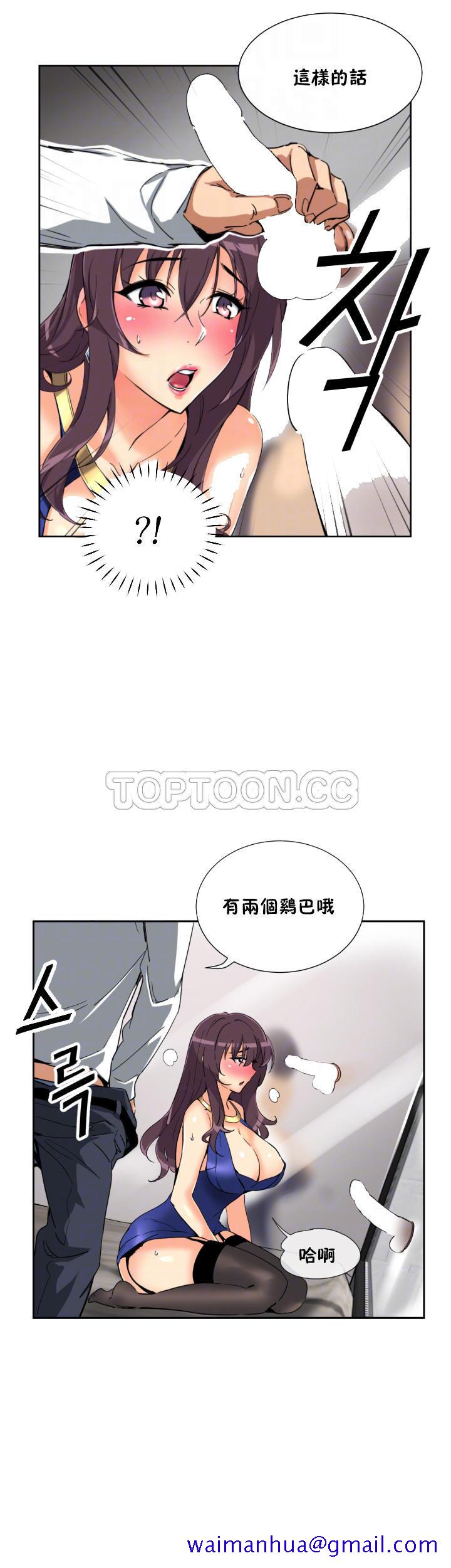 《调教妻子》漫画最新章节调教妻子-第48章免费下拉式在线观看章节第【11】张图片