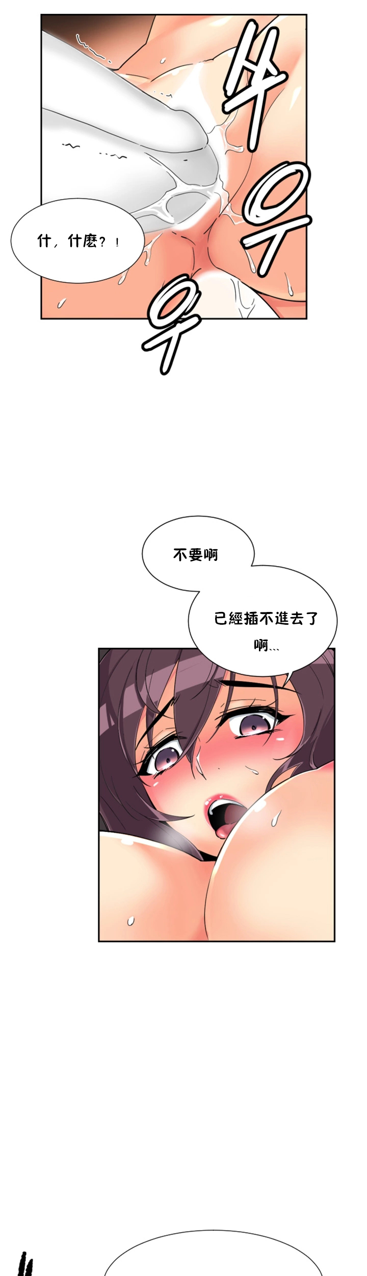 《调教妻子》漫画最新章节调教妻子-第49章免费下拉式在线观看章节第【27】张图片