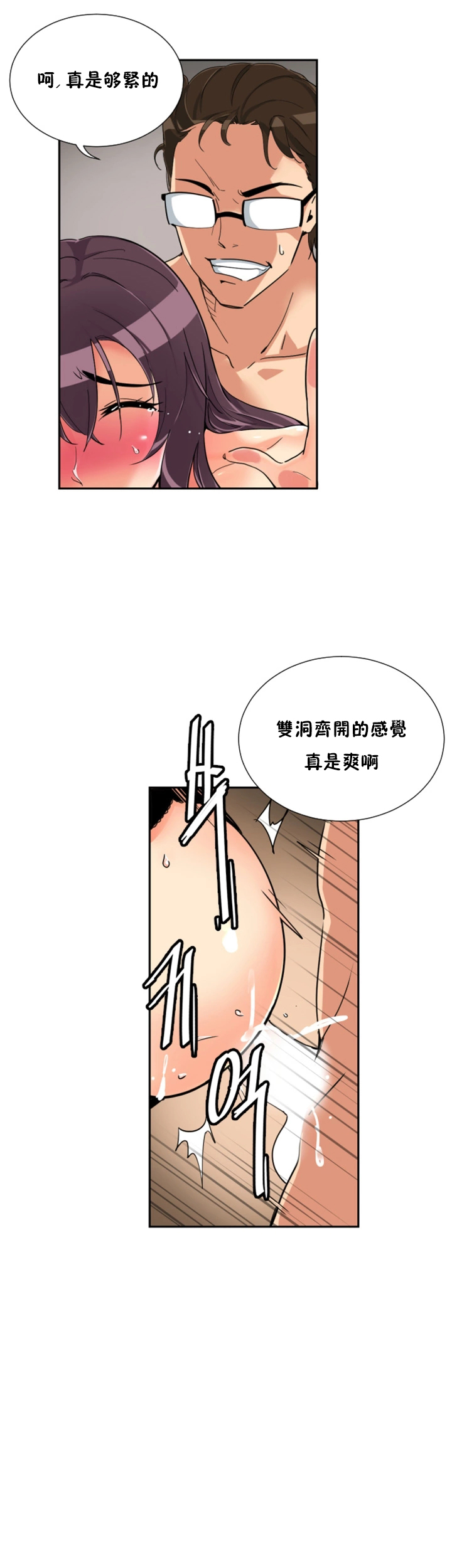 《调教妻子》漫画最新章节调教妻子-第49章免费下拉式在线观看章节第【22】张图片