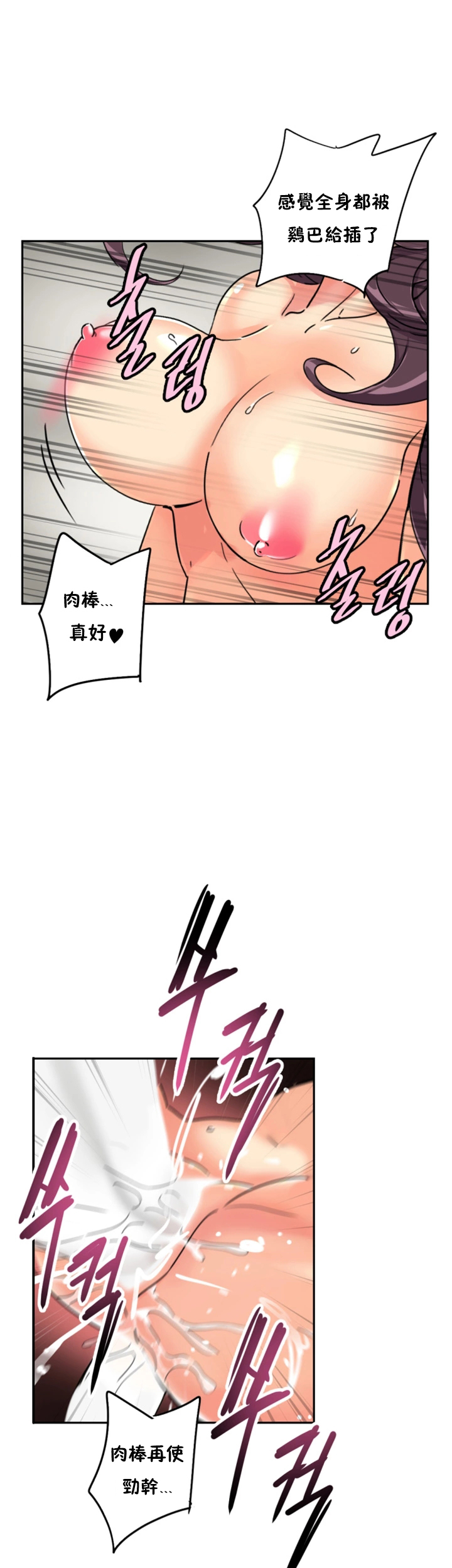 《调教妻子》漫画最新章节调教妻子-第49章免费下拉式在线观看章节第【32】张图片