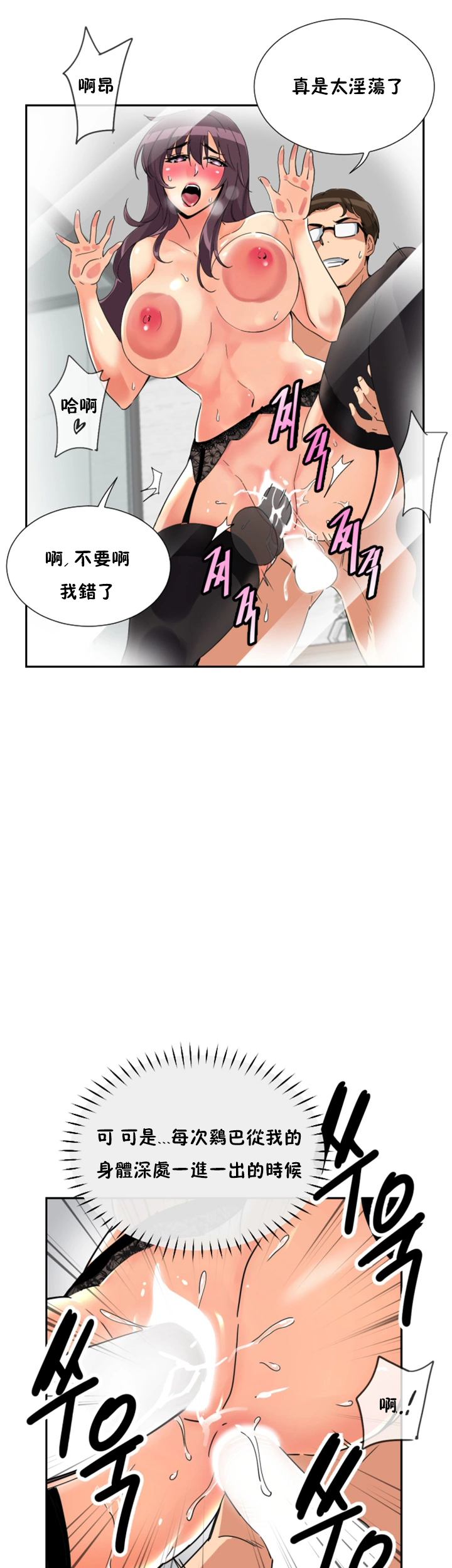 《调教妻子》漫画最新章节调教妻子-第49章免费下拉式在线观看章节第【23】张图片