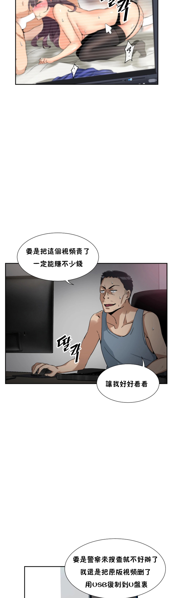 《调教妻子》漫画最新章节调教妻子-第49章免费下拉式在线观看章节第【37】张图片