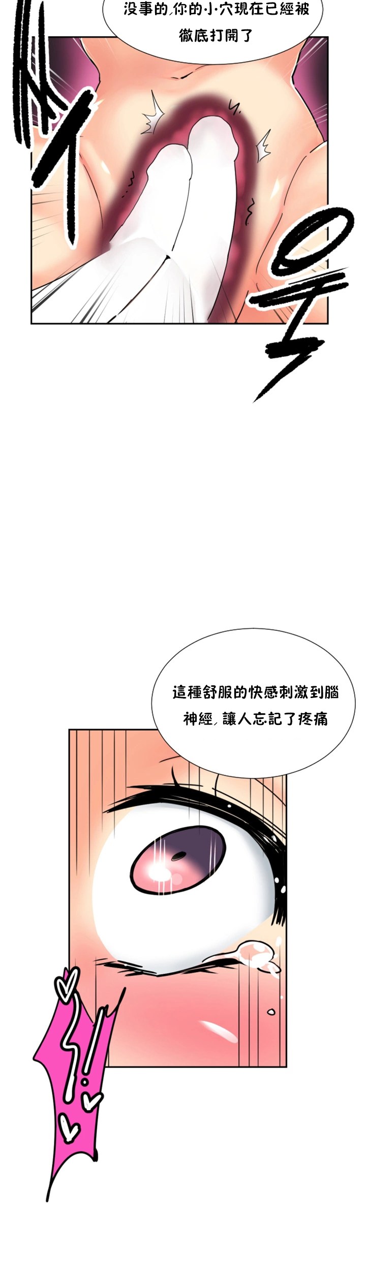 《调教妻子》漫画最新章节调教妻子-第49章免费下拉式在线观看章节第【28】张图片