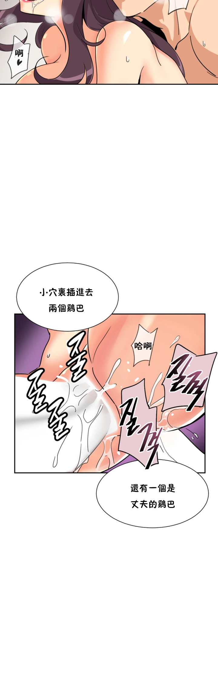 《调教妻子》漫画最新章节调教妻子-第49章免费下拉式在线观看章节第【30】张图片