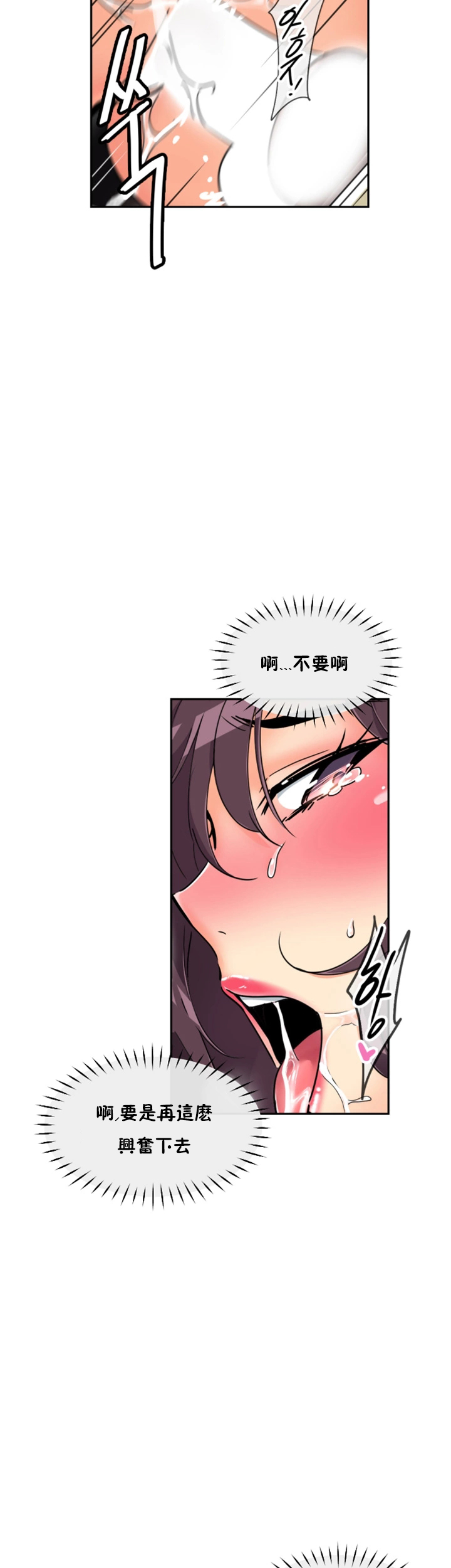 《调教妻子》漫画最新章节调教妻子-第49章免费下拉式在线观看章节第【7】张图片