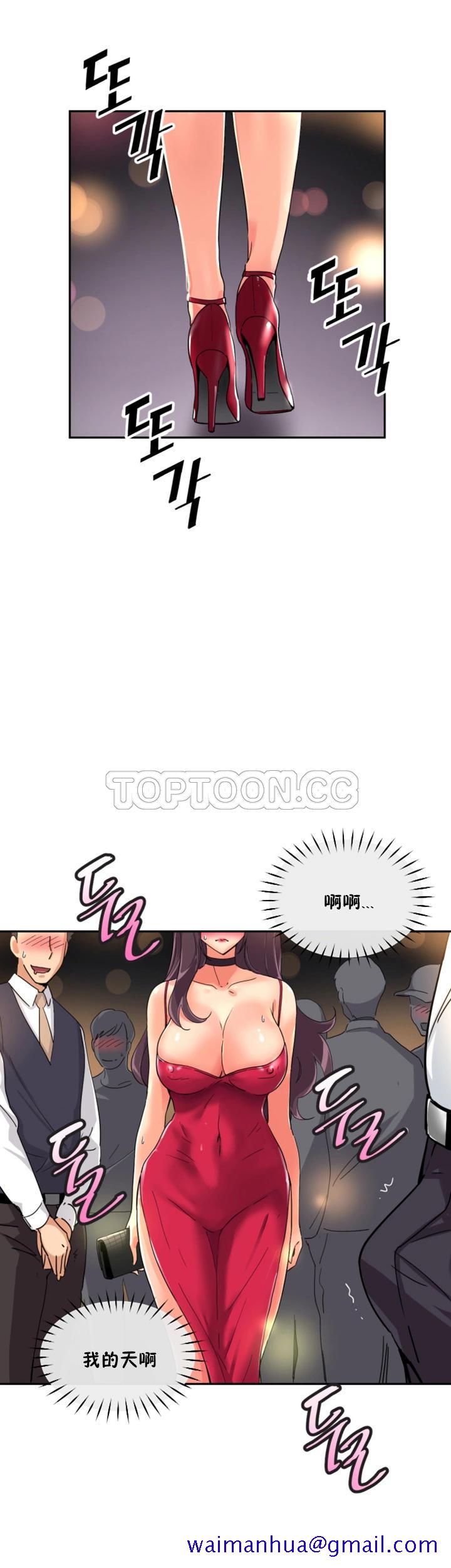 《调教妻子》漫画最新章节调教妻子-第50章免费下拉式在线观看章节第【41】张图片