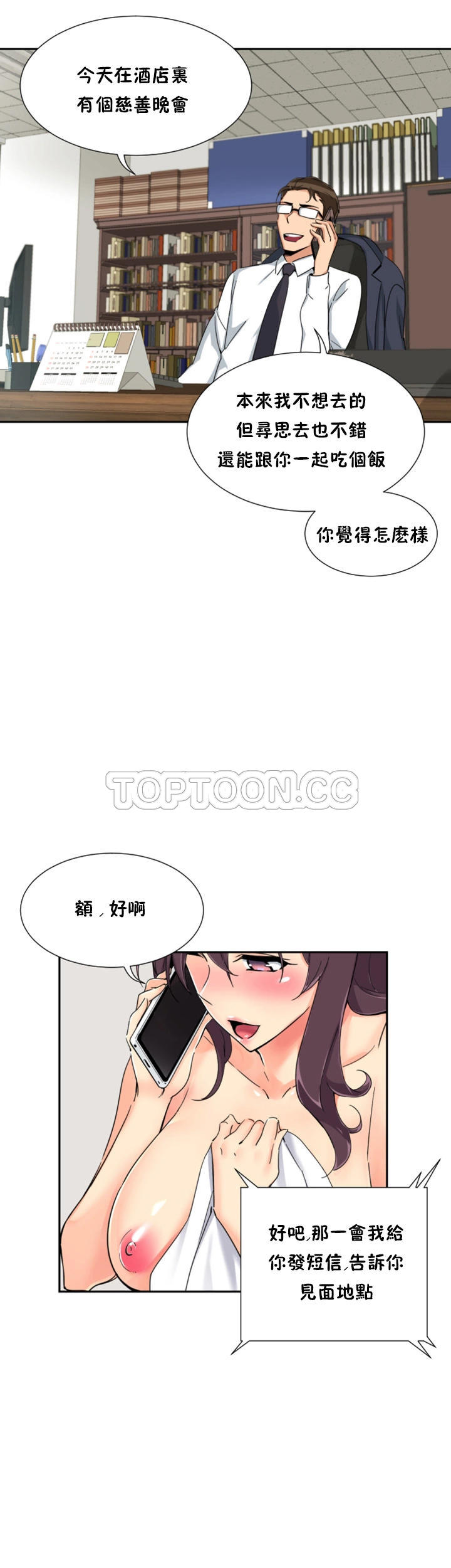 《调教妻子》漫画最新章节调教妻子-第50章免费下拉式在线观看章节第【28】张图片