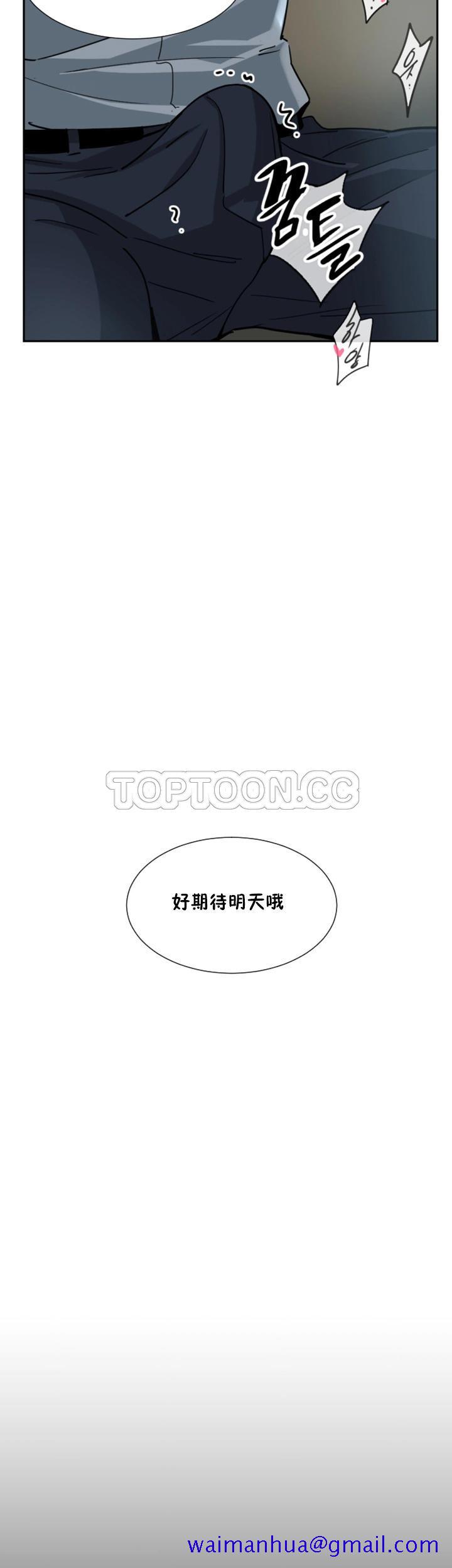 《调教妻子》漫画最新章节调教妻子-第50章免费下拉式在线观看章节第【11】张图片