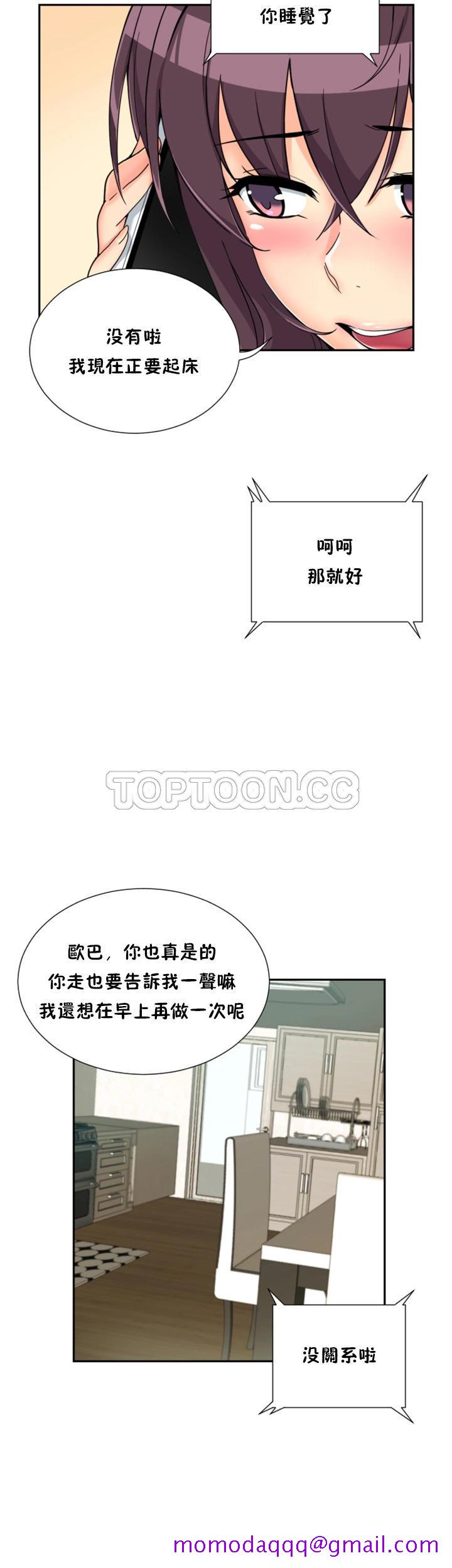 《调教妻子》漫画最新章节调教妻子-第50章免费下拉式在线观看章节第【26】张图片