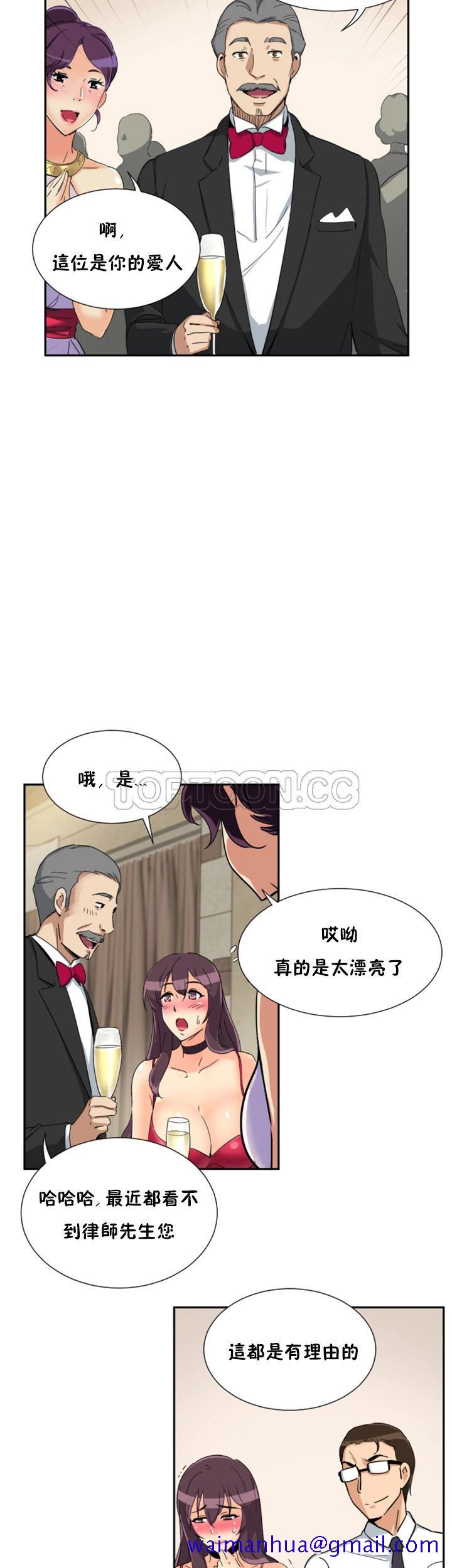 《调教妻子》漫画最新章节调教妻子-第51章免费下拉式在线观看章节第【21】张图片