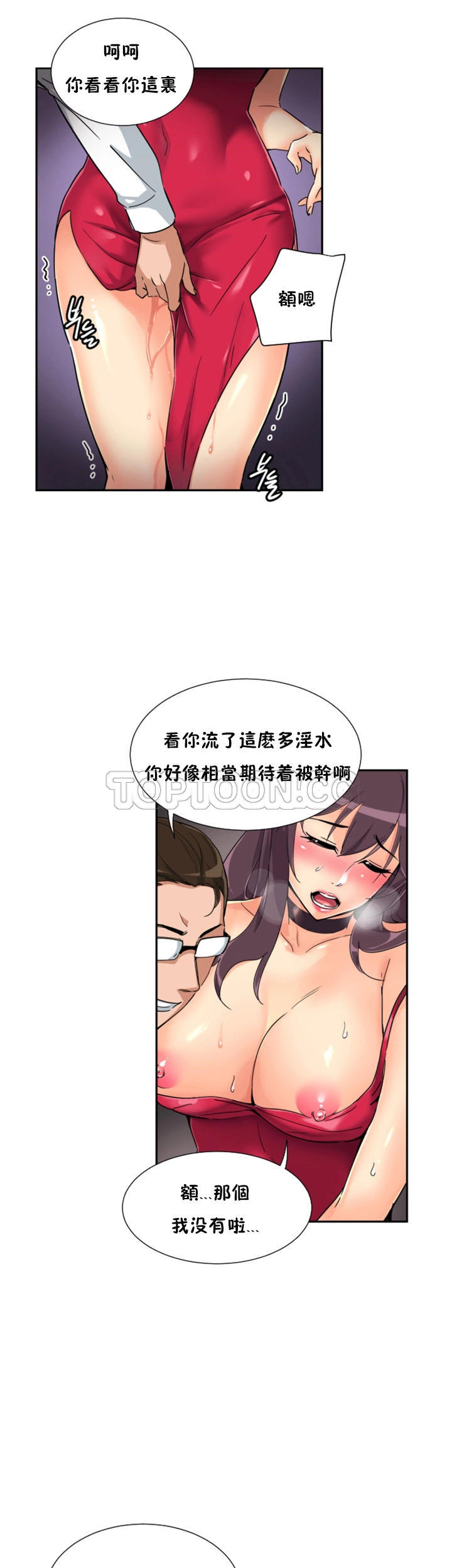 《调教妻子》漫画最新章节调教妻子-第51章免费下拉式在线观看章节第【39】张图片