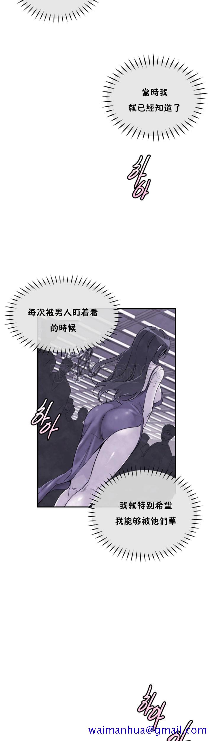 《调教妻子》漫画最新章节调教妻子-第51章免费下拉式在线观看章节第【41】张图片